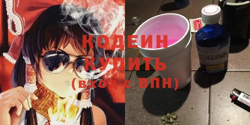 кракен ССЫЛКА  дарнет шоп  Нальчик  Кодеиновый сироп Lean Purple Drank 