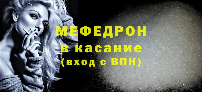 МЕФ mephedrone  darknet какой сайт  Нальчик 